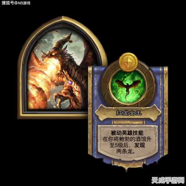 炉石传说酒馆战棋，龙体系战术深度剖析与实战技巧