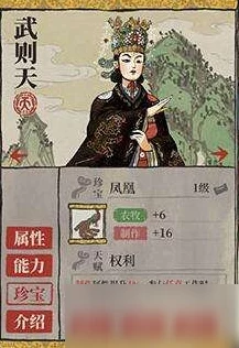 江南百景图攻略，揭秘利玛窦珍宝搭配秘籍，打造最强阵容！