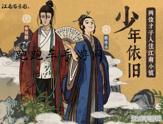 江南百景图攻略，揭秘利玛窦珍宝搭配秘籍，打造最强阵容！