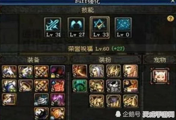 DNF手游深度攻略，天帝职业Buff强化与顶级装备搭配秘籍，助你称霸阿拉德大陆