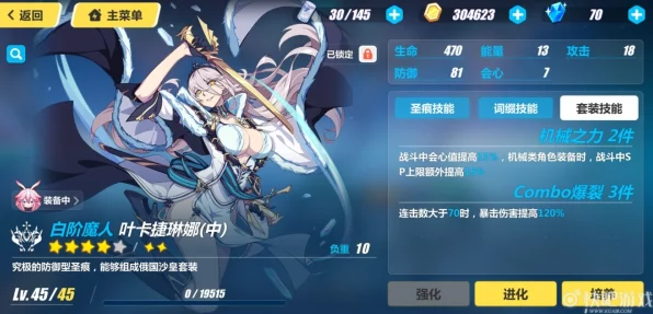 崩坏3深度解析，八重樱圣痕最强搭配攻略