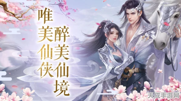 叶倾仙跨界降临！完美世界手游神秘角色揭秘