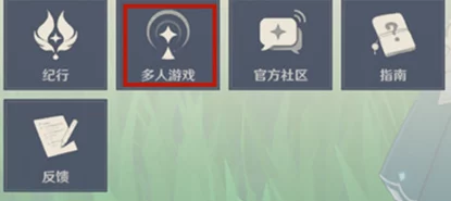 原神联机模式深度解析，高效踢人技巧与策略指南