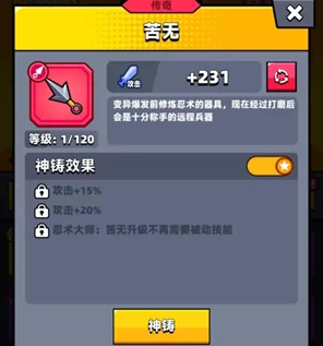 弹壳特攻队神铸攻略，顶尖装备排行与神铸优先级揭秘
