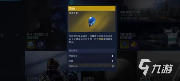 星球重启，原晶运用秘籍大公开，助你攀登游戏巅峰
