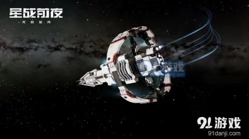 EVE星战前夜，无烬星河航天联动，赢取限量实体周边攻略