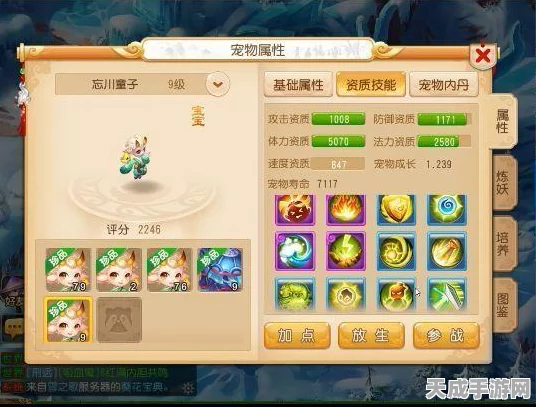 梦幻西游深度攻略，炼妖合宠绝技揭秘，打造极品宠物不是梦！