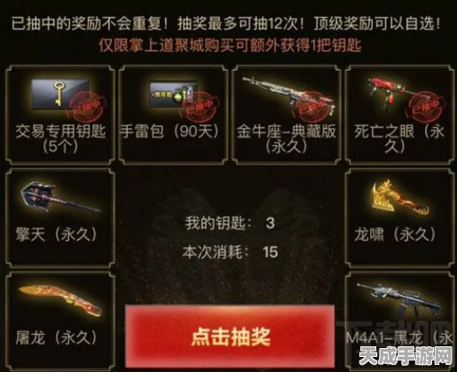 CF道聚城代金券领取攻略，解锁游戏福利的秘籍
