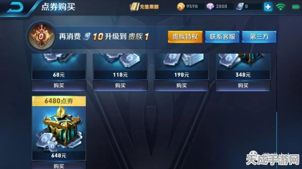 王者荣耀10点券大揭秘，解锁超值福利与竞技新体验