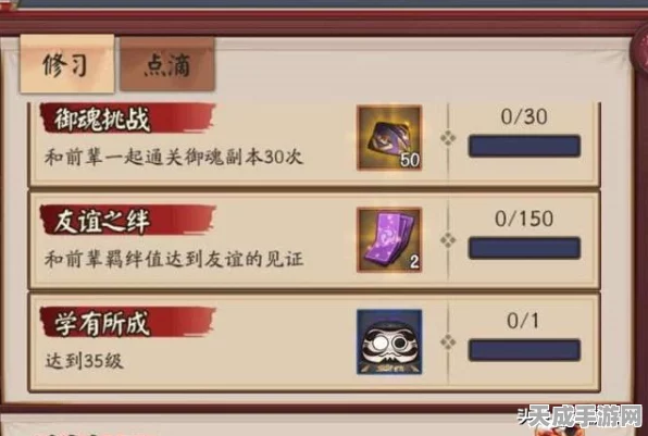 阴阳师出师全攻略，解锁出师条件，掌握出师流程与细节要点