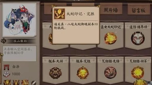 阴阳师出师全攻略，解锁出师条件，掌握出师流程与细节要点