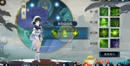 剑网3指尖江湖，陈月配装与特性选择深度解析，打造全能治疗大师