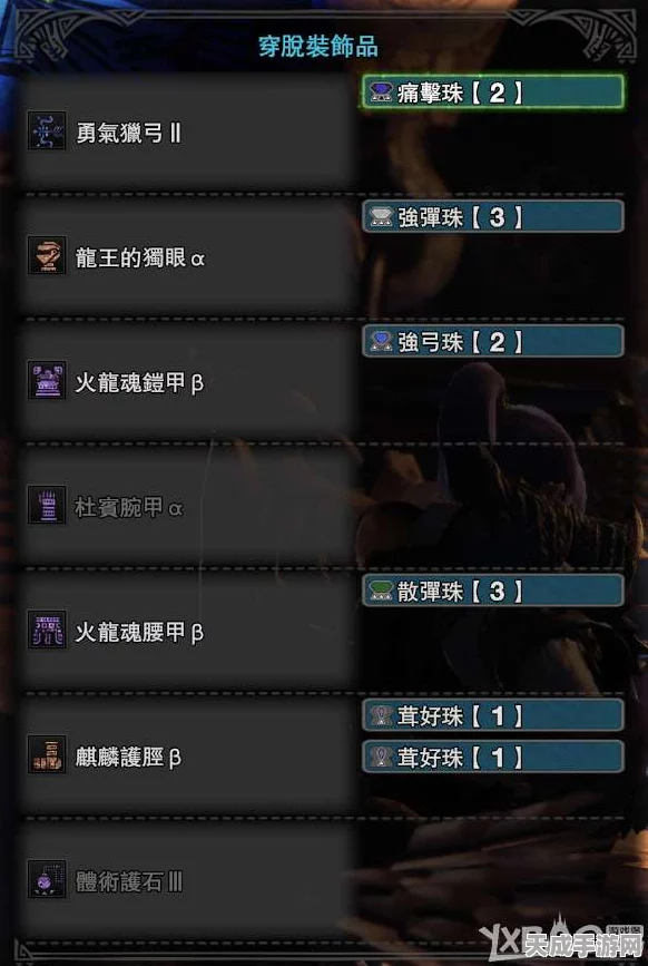 怪物猎人世界，揭秘飞雷龙上鳞的高效获取攻略