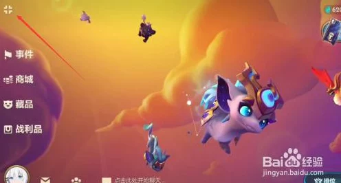 金铲铲之战账号注销全攻略，轻松解决你的后顾之忧