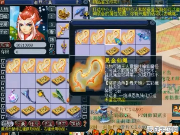 梦幻西游无双版，揭秘装备材料兑换与高级合成新攻略，打造顶级神器！