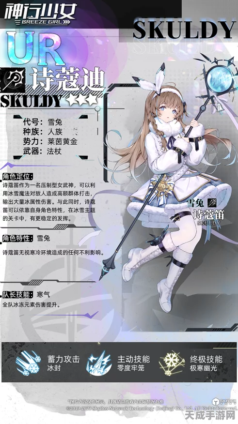 神行少女诗寇笛玩法大揭秘，制霸战场秘籍在此！