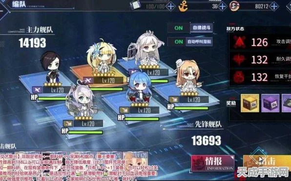 碧蓝航线编队攻略，解锁高效站位技巧，打造无敌舰队！