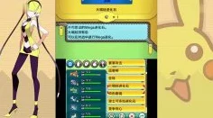 口袋妖怪红宝石金手指秘籍，解锁游戏新境界的终极指南