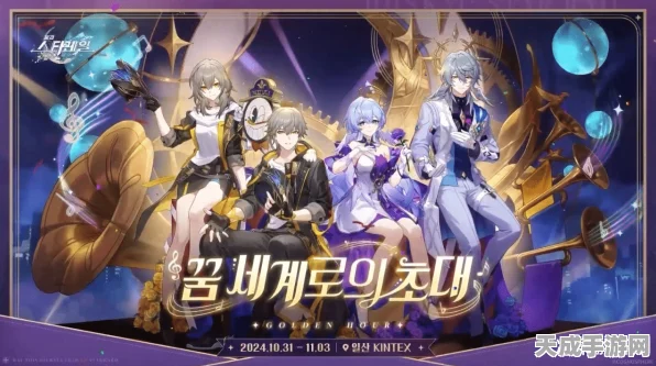 星铁新专辑震撼发布，米哈游音乐多元融合再创巅峰