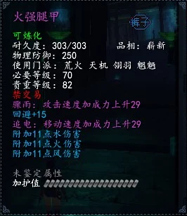 天下 3 奕剑技能加点秘籍，74 全疾弈剑加点全攻略