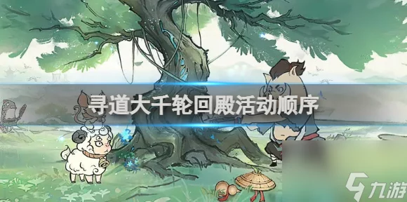 寻道大千，解锁自选神通，制胜仙途的终极选择！