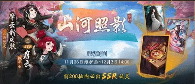 神都夜行录山河照影，通关秘籍与最强阵容大揭秘