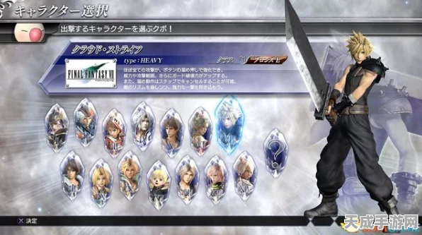 最终幻想3魔剑士顶级装备购买指南，解锁战斗新境界