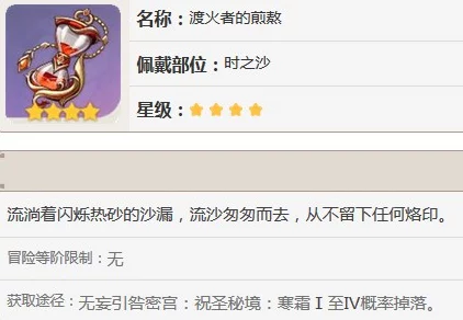 原神深度攻略，揭秘渡火者的煎熬获取全攻略