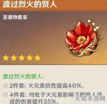 原神深度攻略，揭秘渡火者的煎熬获取全攻略