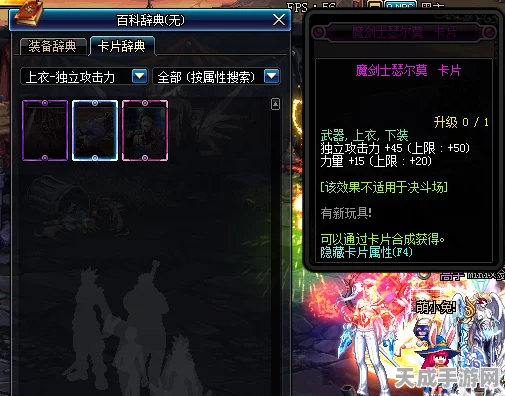 DNF无限远古记忆大赛，策略与智慧的巅峰对决