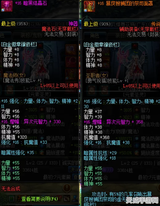 DNF无限远古记忆大赛，策略与智慧的巅峰对决