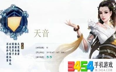 诛仙手游中天音灌注的绝佳秘诀