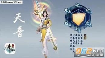 诛仙手游中天音灌注的绝佳秘诀