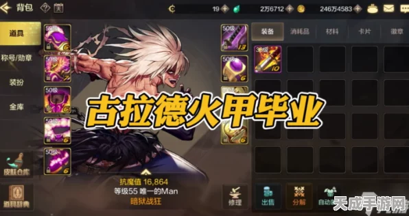 DNF手游韩服火甲套爆装攻略，揭秘高效掉落地点与技巧