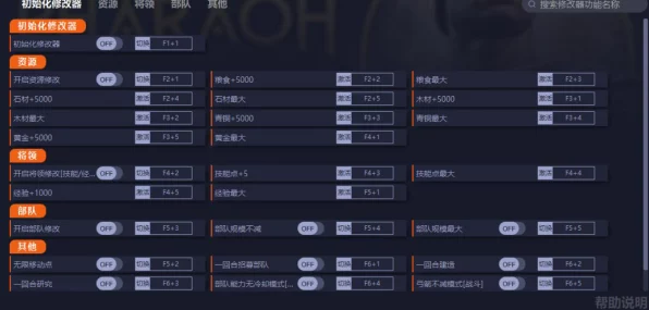 敲棺盖一修大师修改器功能全解析