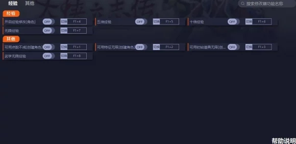 敲棺盖一修大师修改器功能全解析