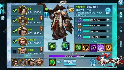 天山之巅，剑侠情缘门派竞技最强搭档揭秘，天山同伴与魂石搭配攻略