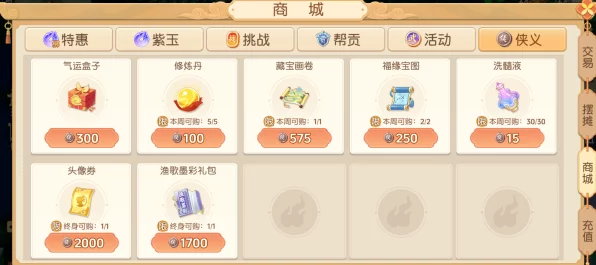 探秘离火之境，侠义积分速刷秘籍大公开