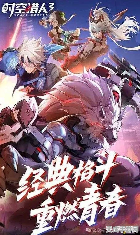 时空猎人3顶级阵容搭配全解析，打造无敌战斗小队！