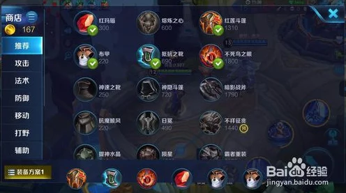 王者荣耀戈娅出装秘籍，制霸战场的关键选择