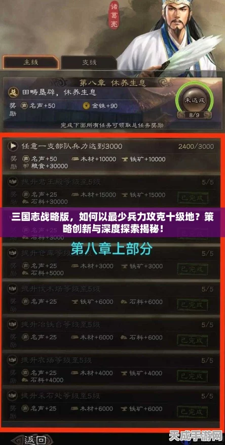三国志战略版深度攻略，新手难点全解析，助你称霸三国战场