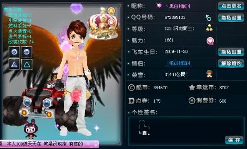 QQ飞车高手进阶，揭秘刷级必备装备与赛事攻略