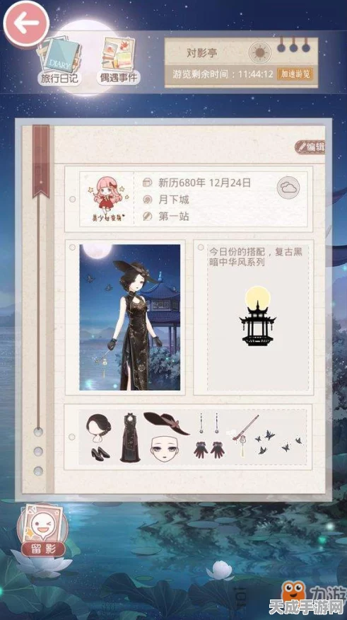 奇迹暖暖世界巡游背景获取攻略，解锁梦幻旅程的钥匙