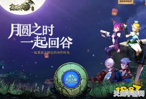 龙之谷手游私服发布新动向，精彩赛事与独家福利揭秘