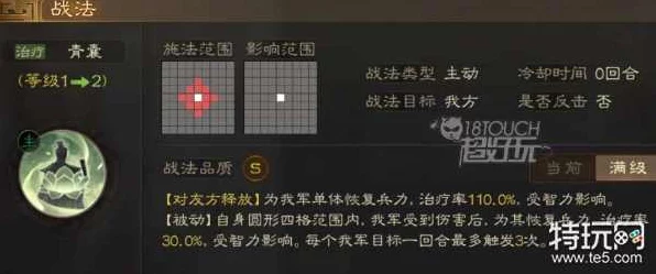 三国志战棋版华佗属性与战法的精妙搭配指南