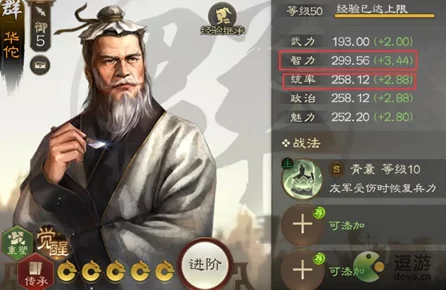 三国志战棋版华佗属性与战法的精妙搭配指南