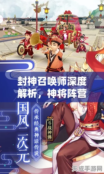 封神召唤师神将召唤全攻略，解锁强力战将的秘籍
