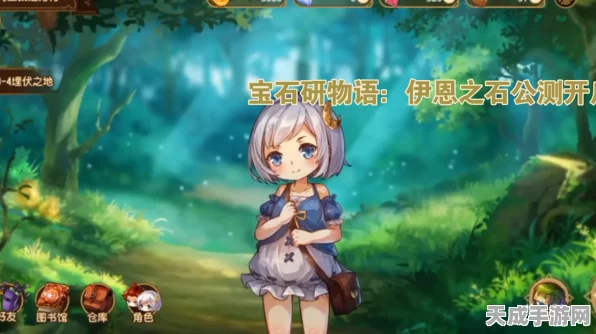 宝石研物语伊恩之石，饰品宝石获取全攻略，解锁游戏新风尚