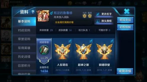 王者荣耀新版本快捷栏深度攻略，解锁高效操作，揭秘制胜细节