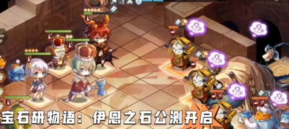 宝石研物语伊恩之石，饰品宝石获取全攻略，解锁游戏新风尚